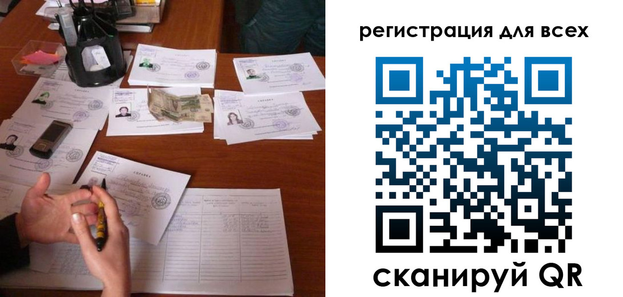 временная регистрация для всех в Якутске