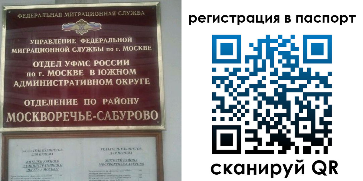 регистрация для школы в Якутске