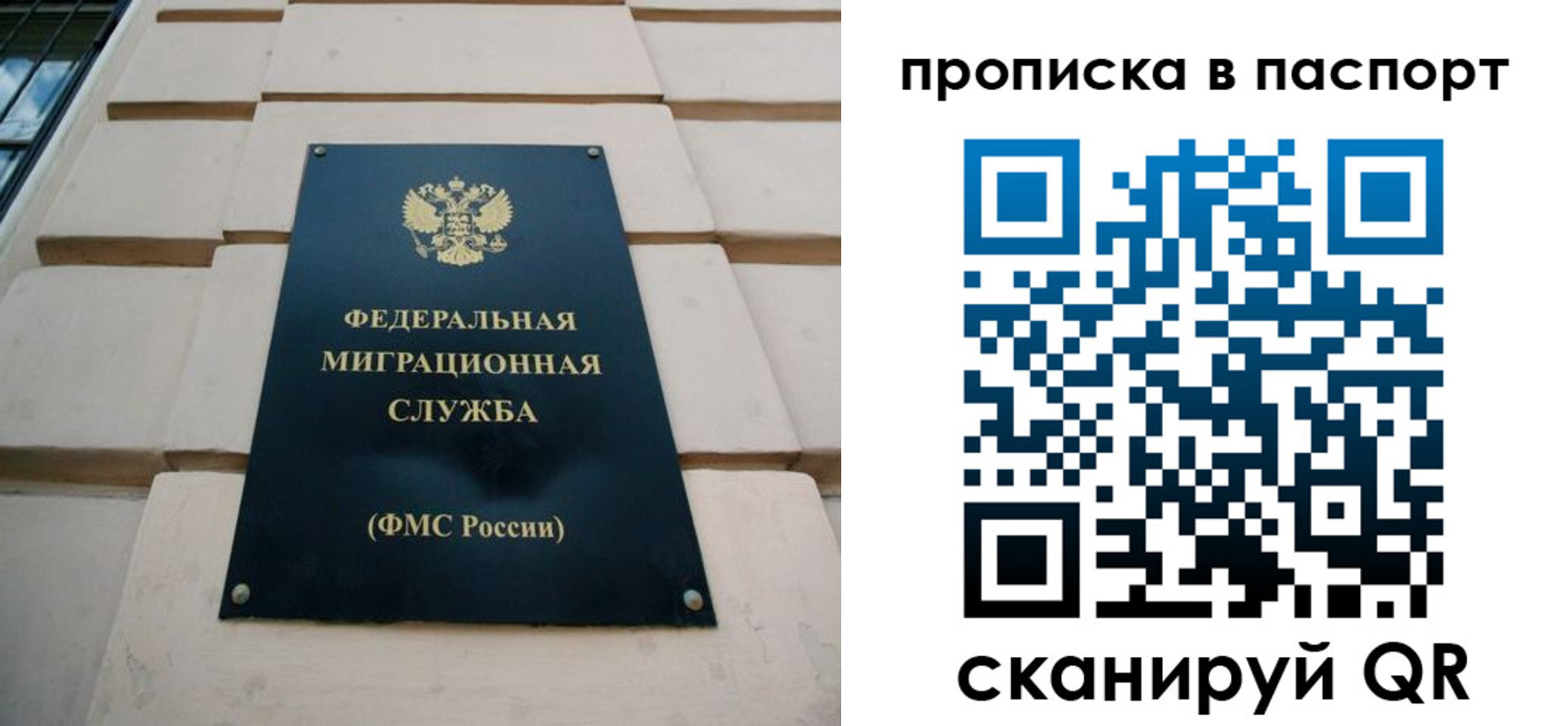 прописка для работы в Якутске