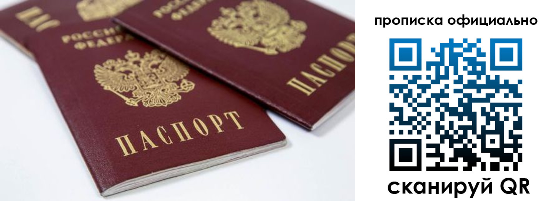 миграционный учет в Якутске