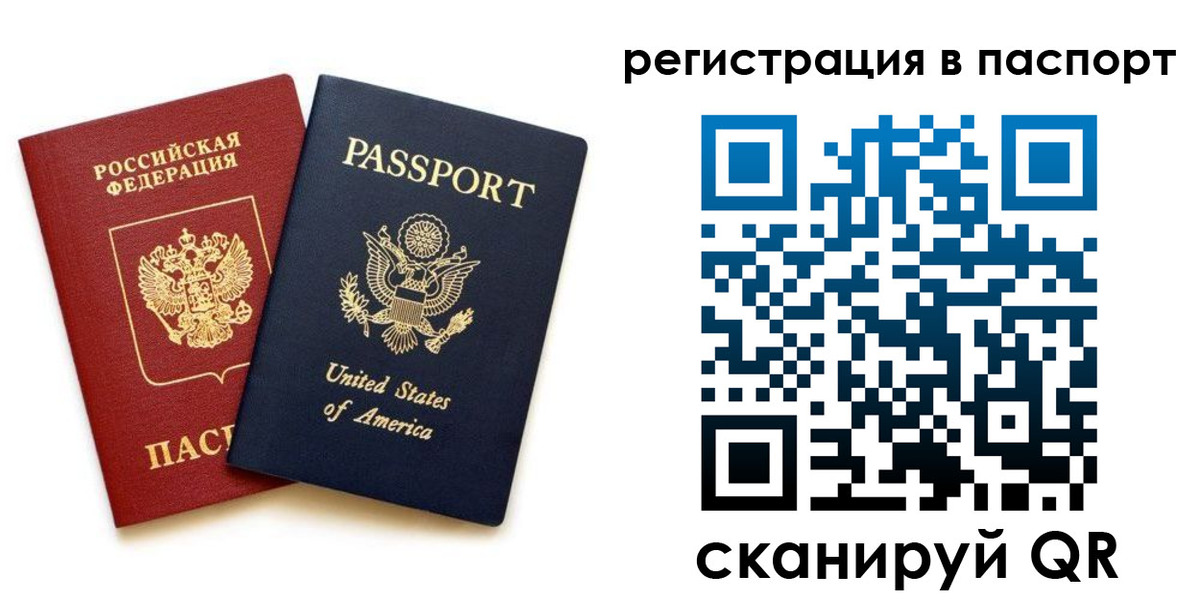 временная регистрация адрес в Якутске