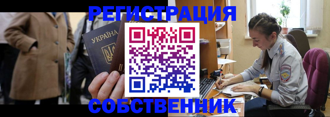 прописка для школы в Якутске