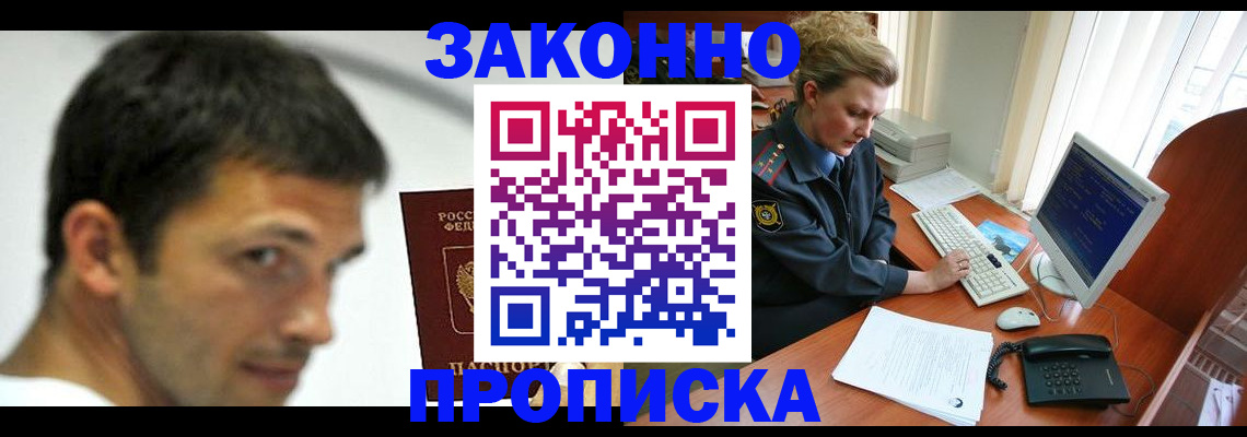 регистрация для школы в Якутске